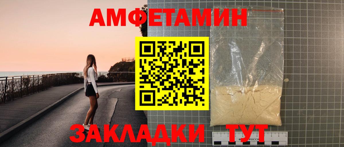 АМФЕТАМИН 97% Кунгур