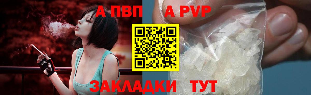 A PVP VHQ  А ПВП СК  Alfa_PVP VHQ  Кунгур  купить наркоту  Вход с VPN 
