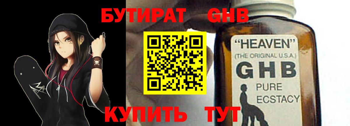 БУТИРАТ бутик  Вход с VPN  Кунгур 
