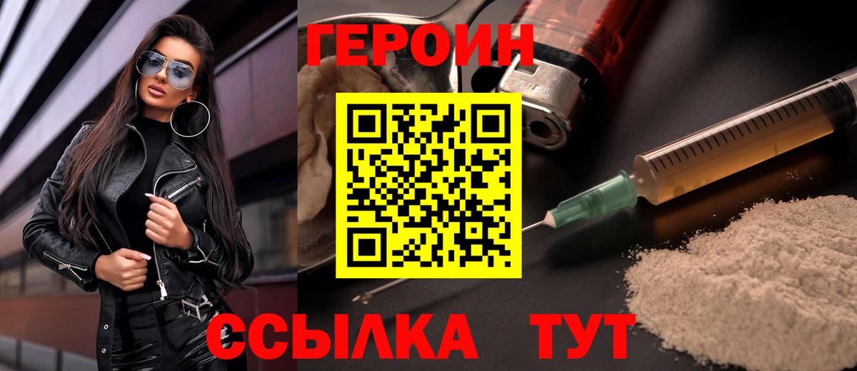 Кунгур  Героин гречка  Героин  Вход с VPN 