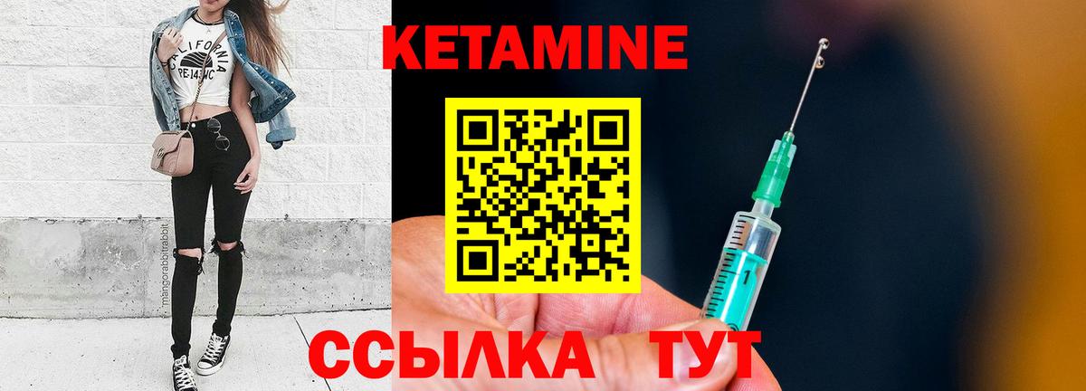Кунгур  Кетамин ketamine  Вход с VPN 