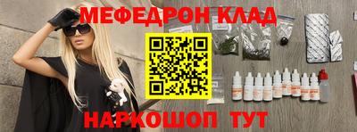 мефедрон мука Жуковский