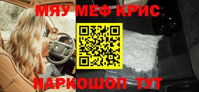 мефедрон VHQ Заволжье