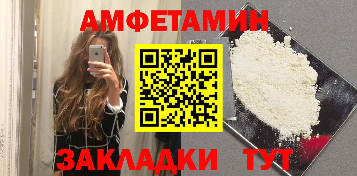МЕТАМФЕТАМИН пудра Кунгур