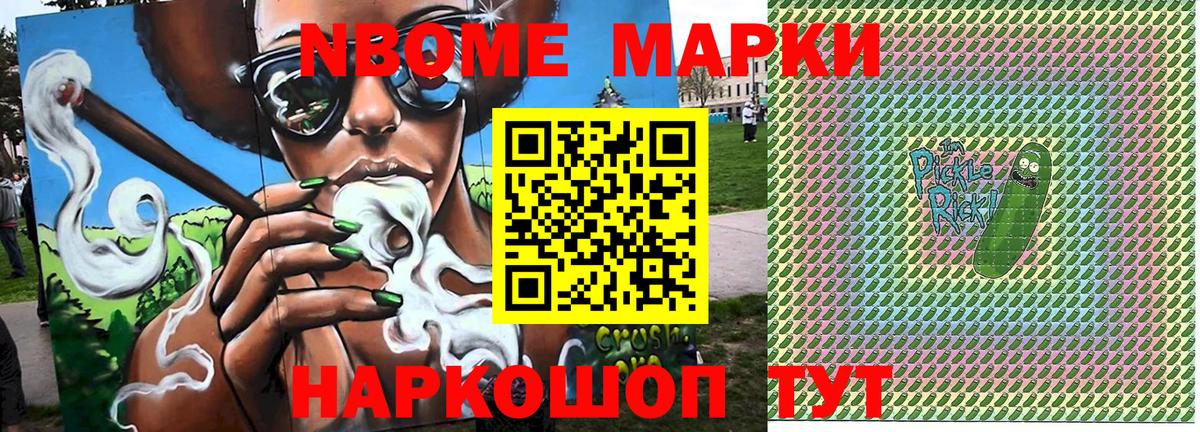 Марки 25I-NBOMe  Вход с VPN  Кунгур  Марки NBOMe 1500мкг  Марки NBOMe 1500мкг 